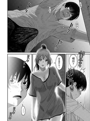 [椋蔵] ラレフレ01~04_548