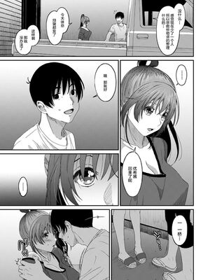 [椋蔵] ラレフレ01~04_549