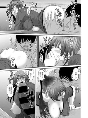 [椋蔵] ラレフレ01~04_553