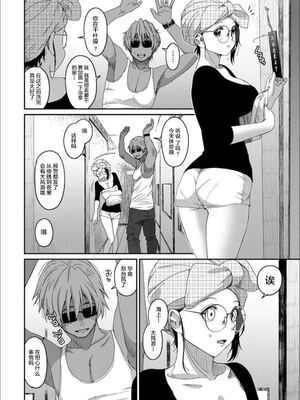 [椋蔵] ラレフレ01~04_566