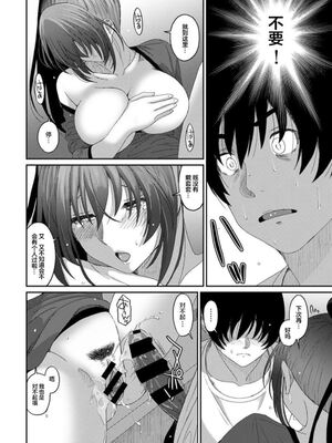 [椋蔵] ラレフレ01~04_568