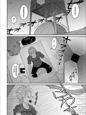 [椋蔵] ラレフレ01~04_570