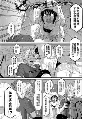 [椋蔵] ラレフレ01~04_571