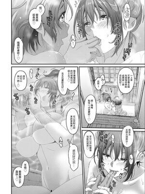 [椋蔵] ラレフレ01~04_576