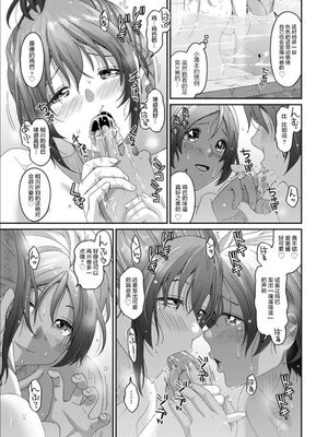 [椋蔵] ラレフレ01~04_577