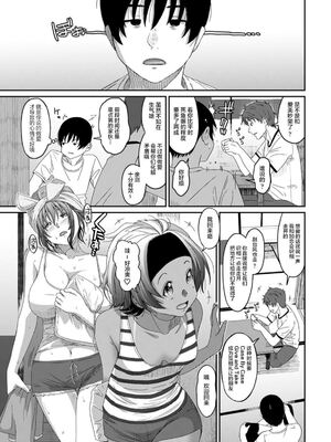 [椋蔵] ラレフレ01~04_583