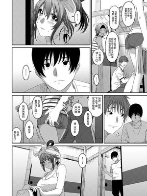 [椋蔵] ラレフレ01~04_584