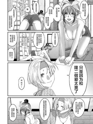 [椋蔵] ラレフレ01~04_586