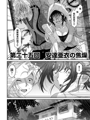 [椋蔵] ラレフレ01~04_588