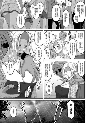 [椋蔵] ラレフレ01~04_591