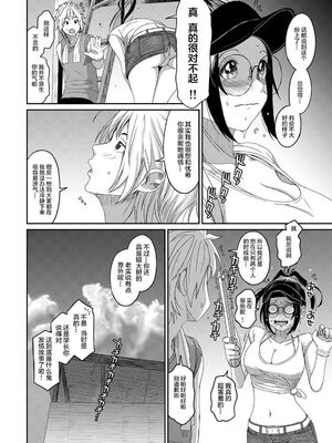 [椋蔵] ラレフレ01~04_618