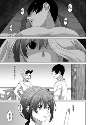 [椋蔵] ラレフレ01~04_621