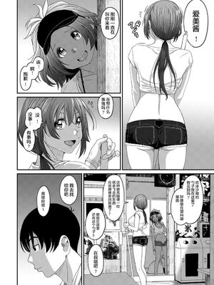 [椋蔵] ラレフレ01~04_622