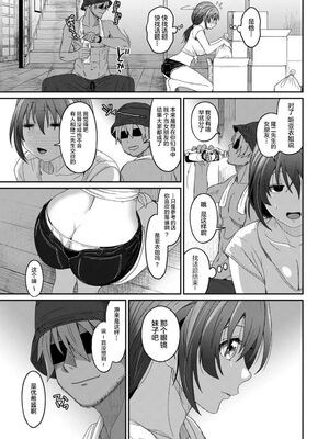 [椋蔵] ラレフレ01~04_625