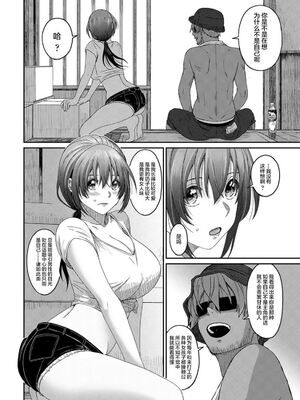 [椋蔵] ラレフレ01~04_626