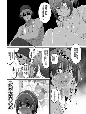 [椋蔵] ラレフレ01~04_628