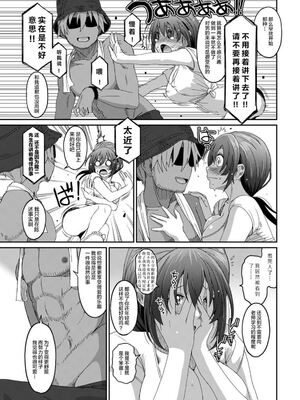 [椋蔵] ラレフレ01~04_629