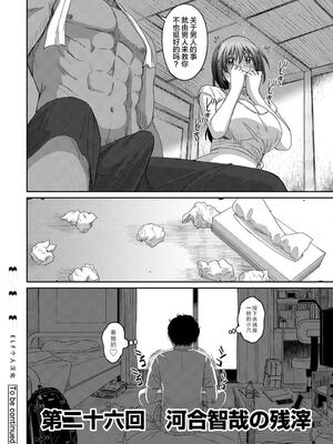 [椋蔵] ラレフレ01~04_630