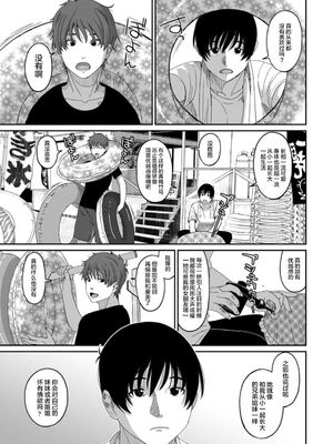 [椋蔵] ラレフレ01~04_633