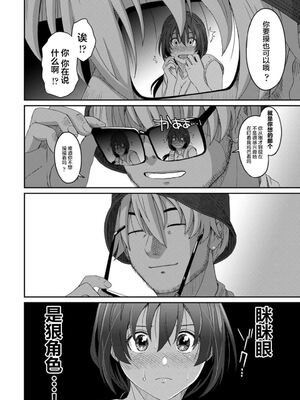 [椋蔵] ラレフレ01~04_634