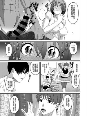 [椋蔵] ラレフレ01~04_635