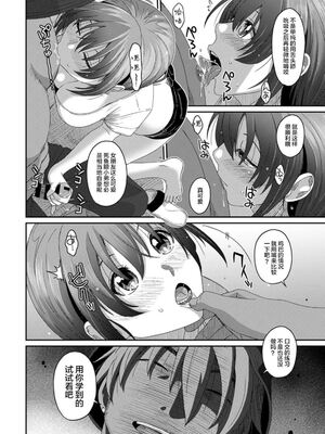 [椋蔵] ラレフレ01~04_638