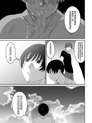 [椋蔵] ラレフレ01~04_643