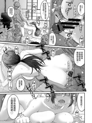 [椋蔵] ラレフレ01~04_655