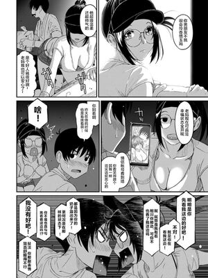 [椋蔵] ラレフレ01~04_664