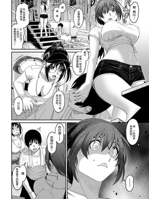 [椋蔵] ラレフレ01~04_666