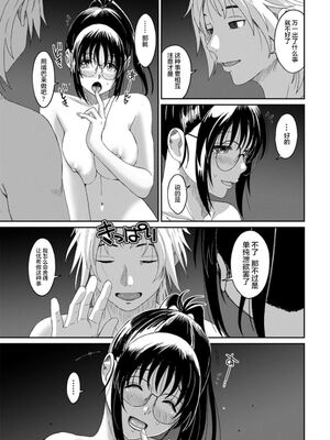 [椋蔵] ラレフレ01~04_673