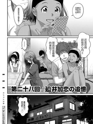 [椋蔵] ラレフレ01~04_682