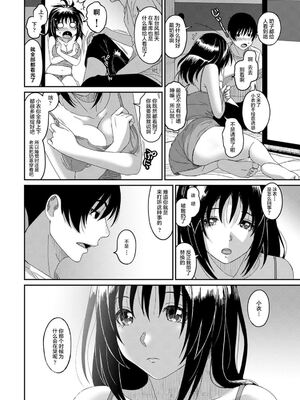 [椋蔵] ラレフレ01~04_686