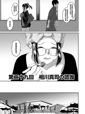 [椋蔵] ラレフレ01~04_703