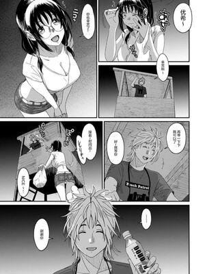 [椋蔵] ラレフレ01~04_717