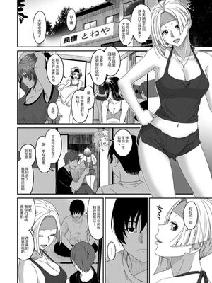 [椋蔵] ラレフレ01~04_720