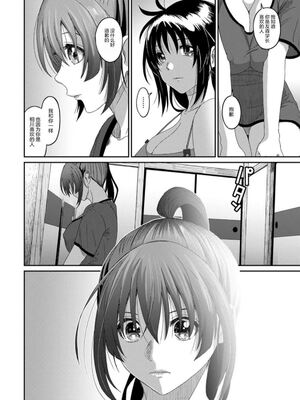 [椋蔵] ラレフレ01~04_722