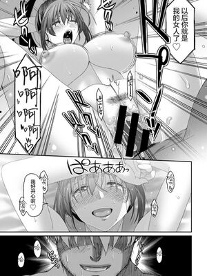 [椋蔵] ラレフレ01~04_731