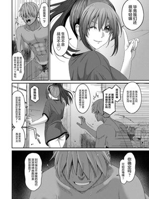 [椋蔵] ラレフレ01~04_734