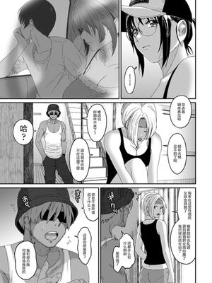 [椋蔵] ラレフレ01~04_737