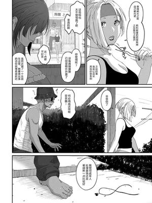 [椋蔵] ラレフレ01~04_738