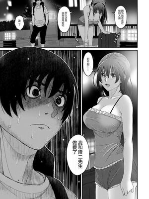 [椋蔵] ラレフレ01~04_741