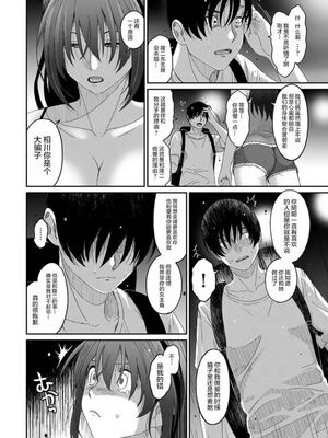 [椋蔵] ラレフレ01~04_742