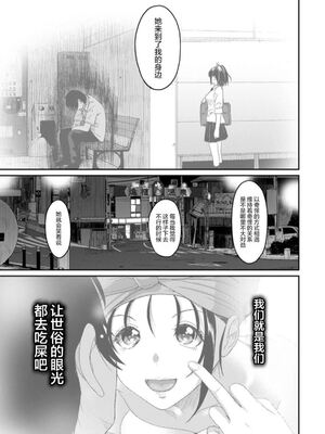 [椋蔵] ラレフレ01~04_745