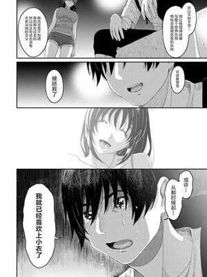 [椋蔵] ラレフレ01~04_746