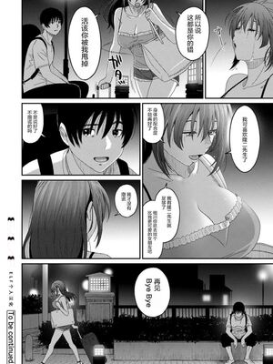 [椋蔵] ラレフレ01~04_748