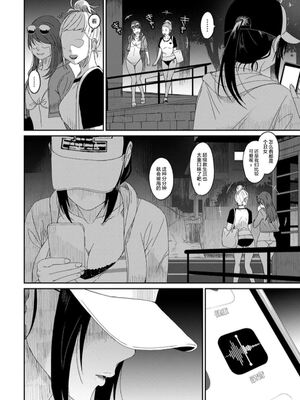 [椋蔵] ラレフレ01~04_752