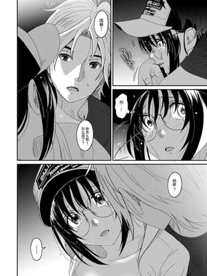 [椋蔵] ラレフレ01~04_754