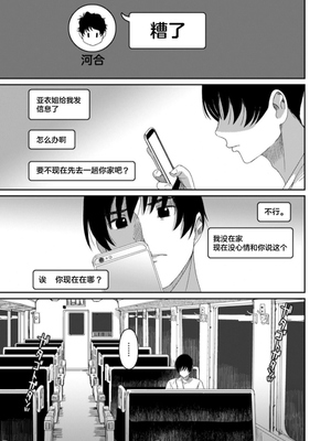 [椋蔵] ラレフレ01~04_755