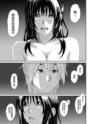 [椋蔵] ラレフレ01~04_769